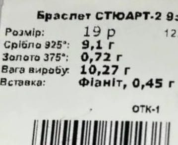 Браслет золото/срібло