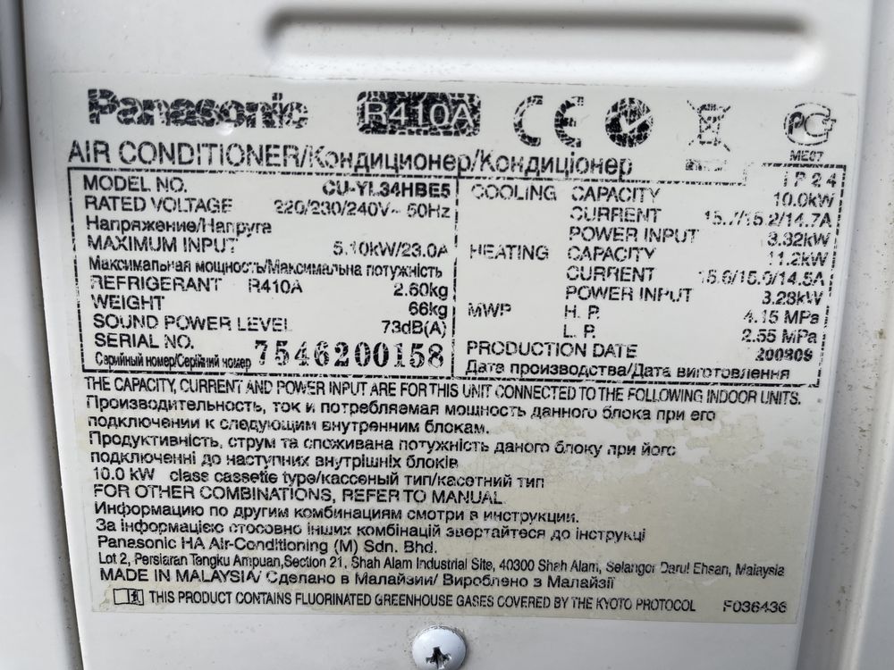Инверторный кондиционер Panasonic CU-YL34HB канального типа (до 120м2)
