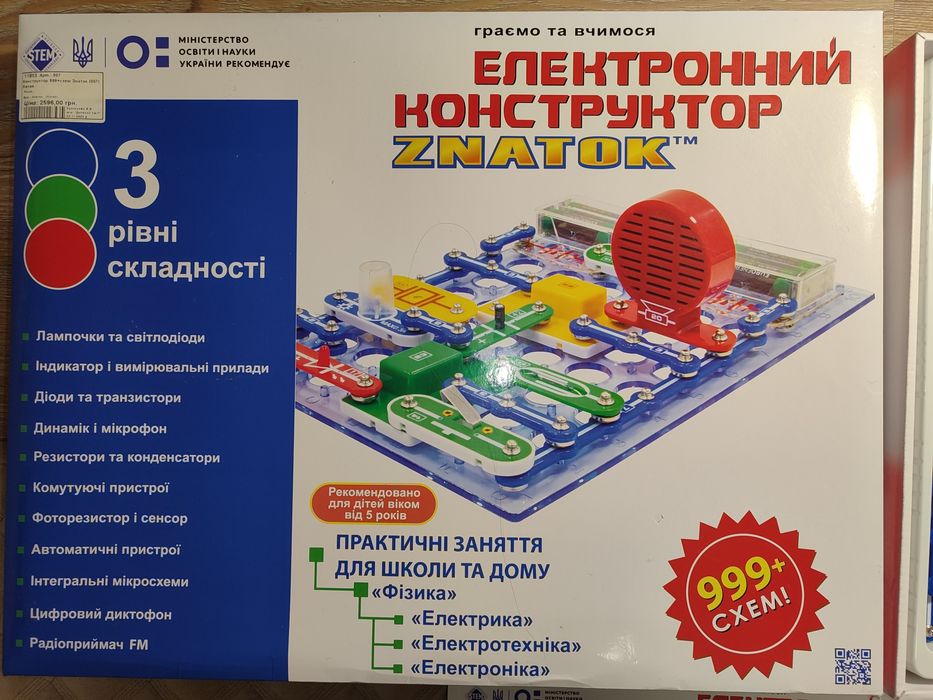 Продам конструктор знаток на 1000 схем