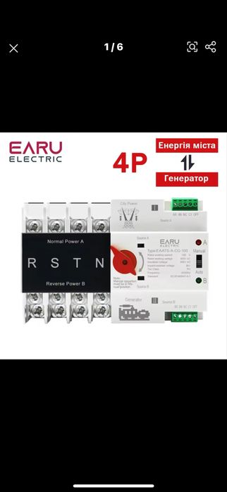 АВР Перемикач між фаз