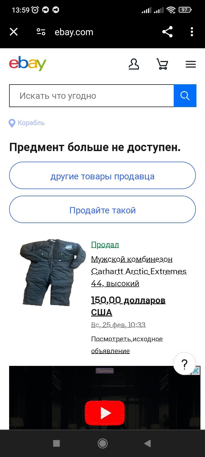 Комбинезон мужской CARHARTT 54-56 XXL огне-водостойкий утепленный !