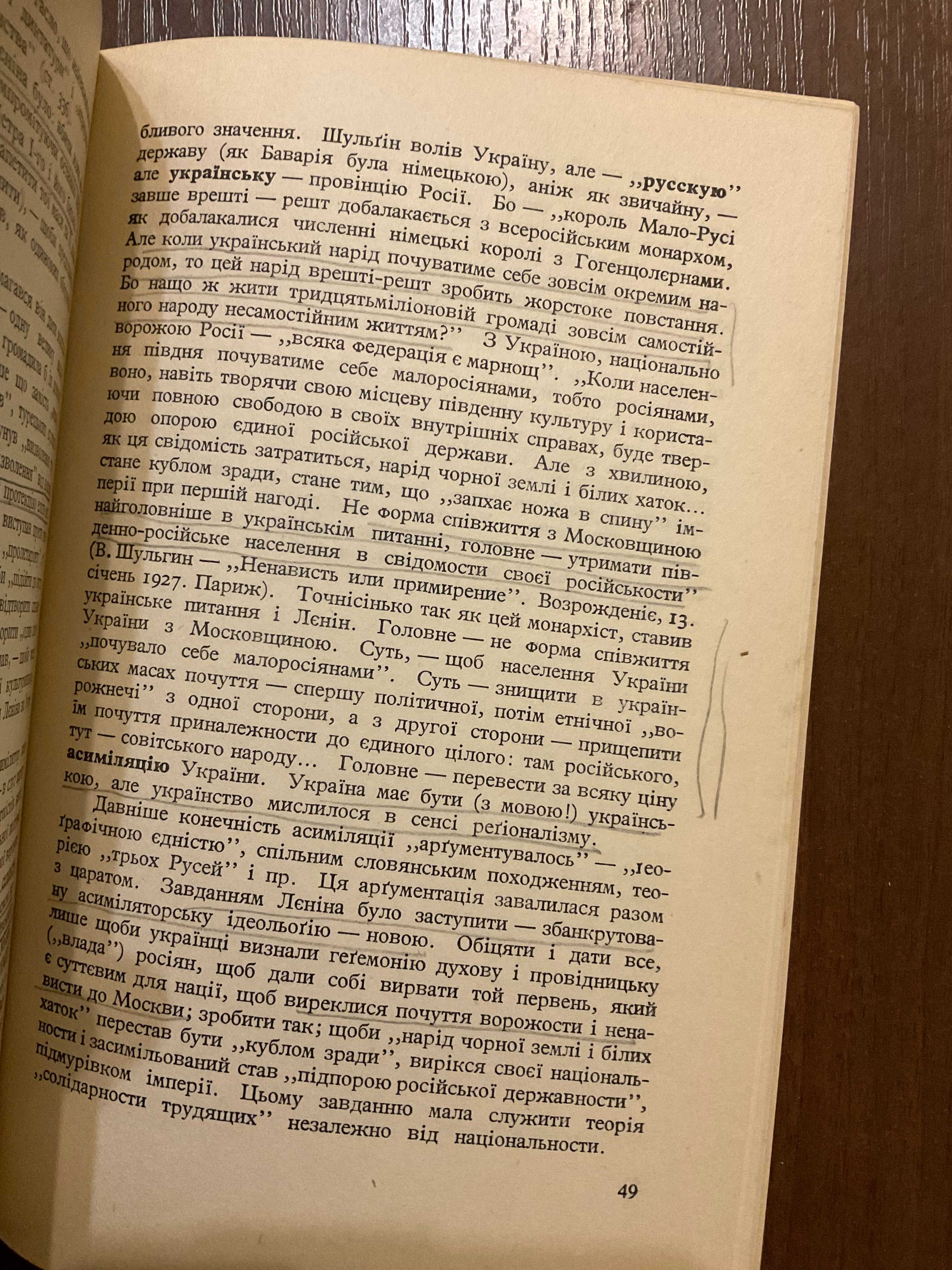 Лондон 1955 Росія чи Європа Д. Донцов Обкладинка Р. Глувко Діаспора