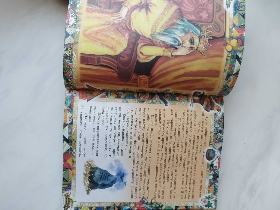 Книга на русском языке Русские народные сказки
