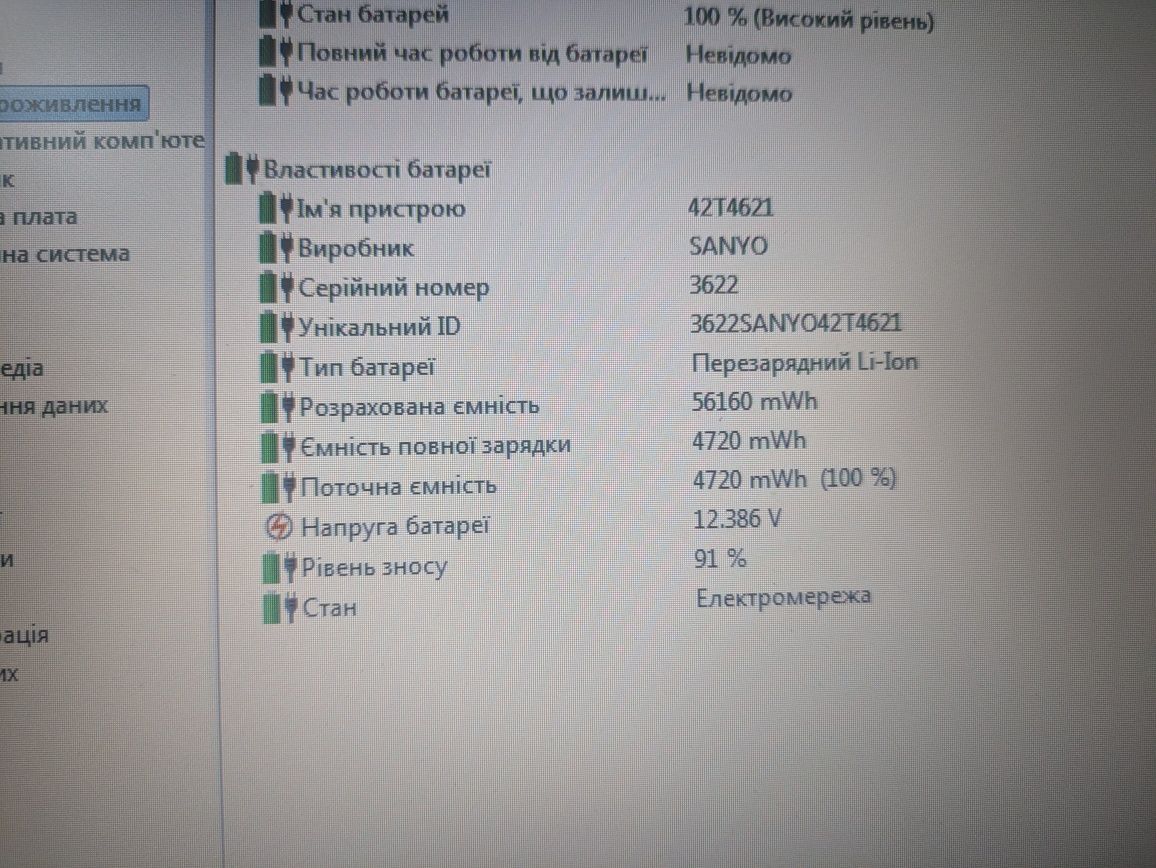 IBM/Lenovo ThinkPad T61