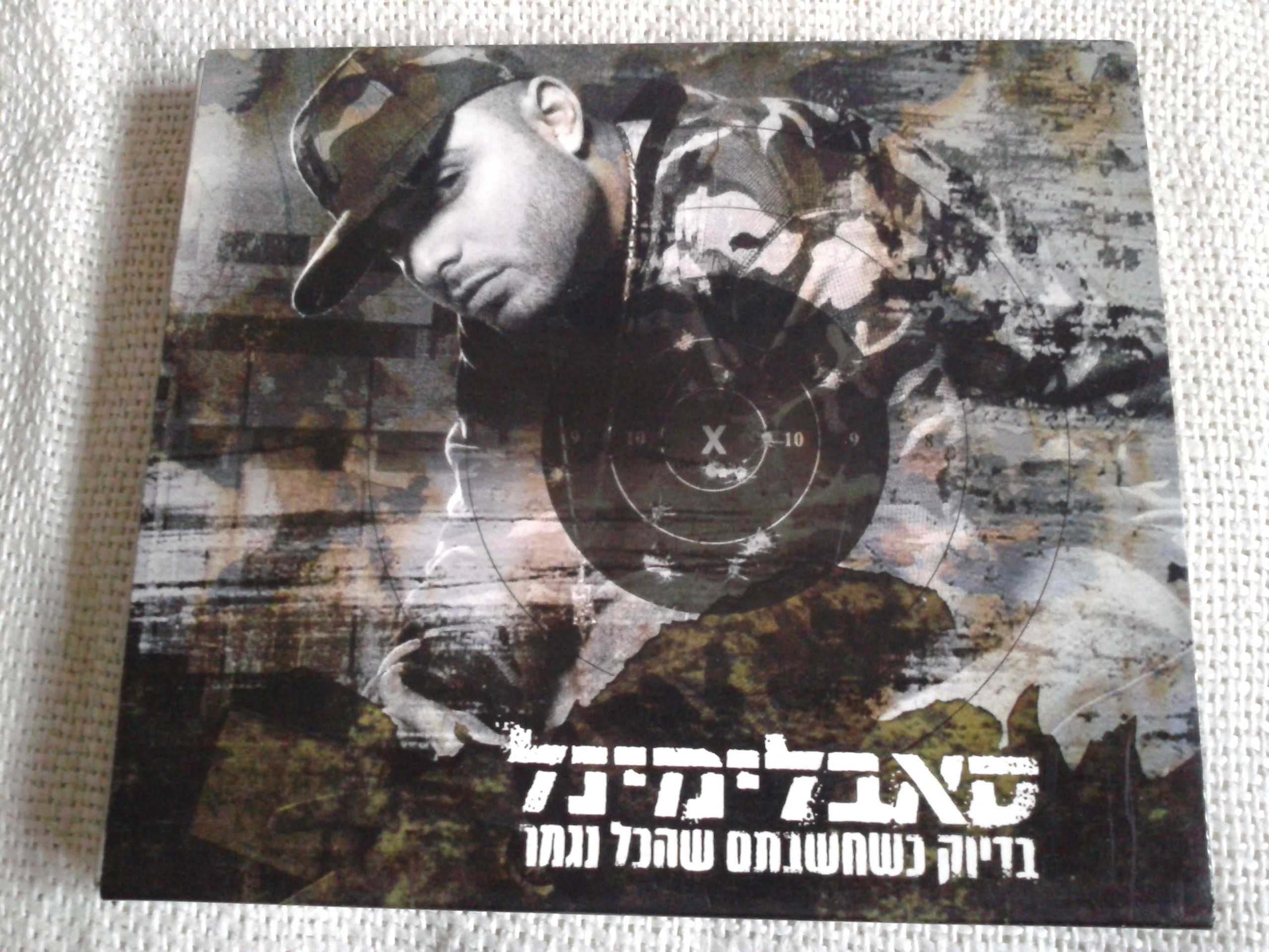 Hip-Hop Izraelski  2CD