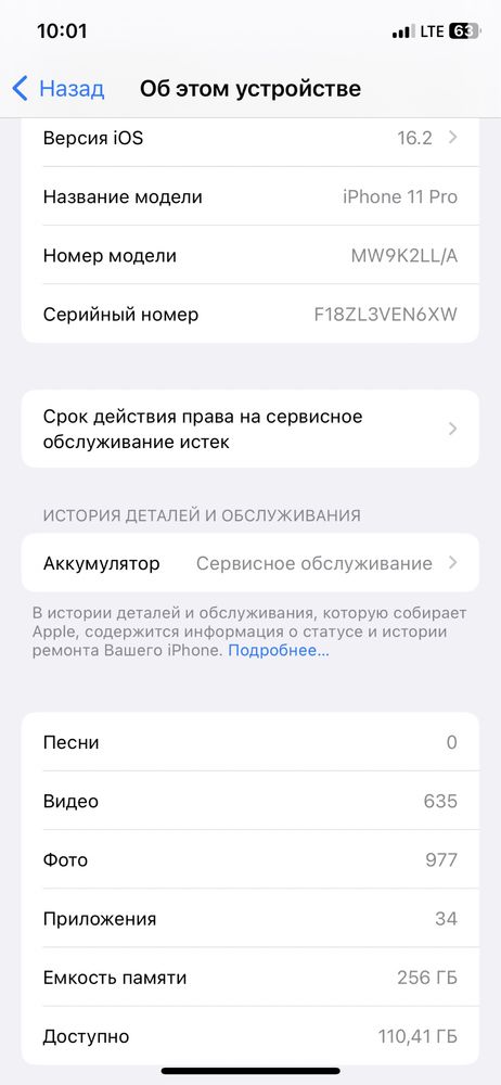 iPhone 11 Pro Neverlok 256гб