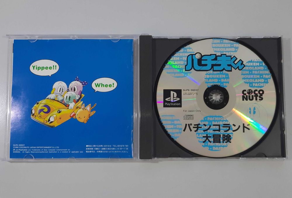 Pachiokun - Pachinko Land Adventure / PlayStation [NTSC-J]