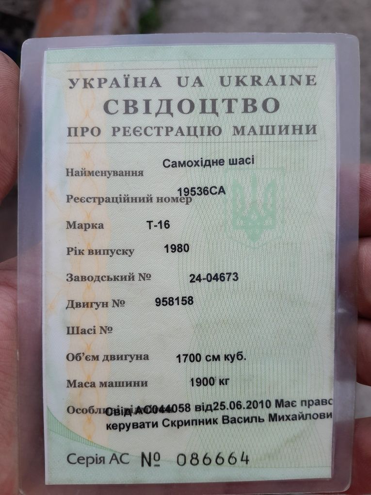 Трактор т16 на документах