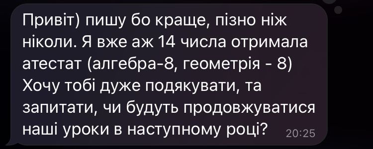 Репетитор з математики / підготовка до НМТ/ЗНО/ДПА