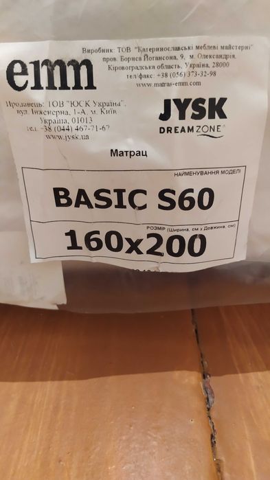 Матрас Plus Basic S 65 160*200