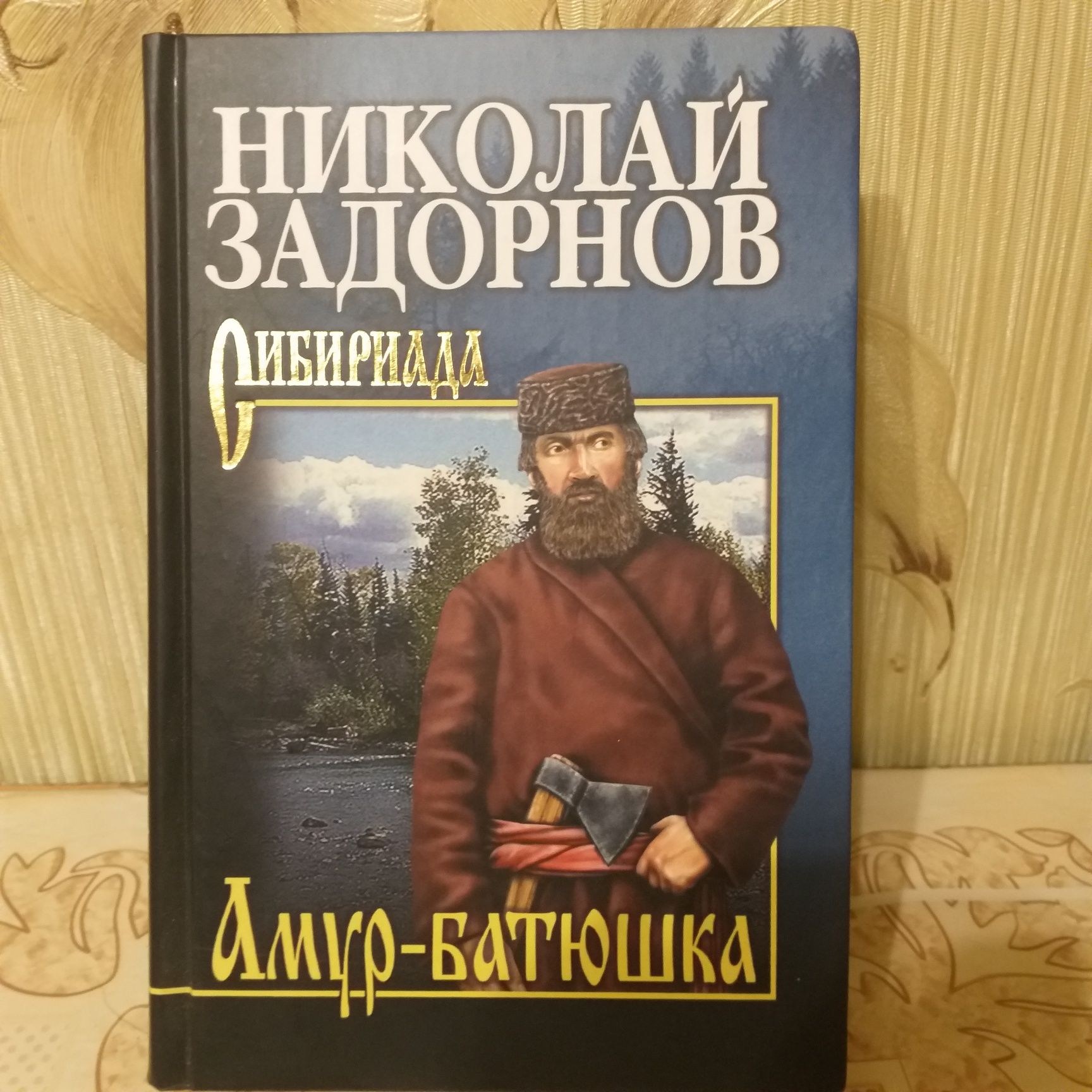 Книги Николая Задорного.