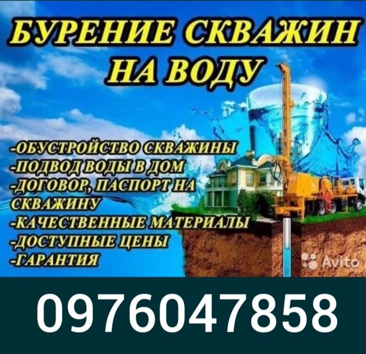 Бурение скважин весь Шостинский район