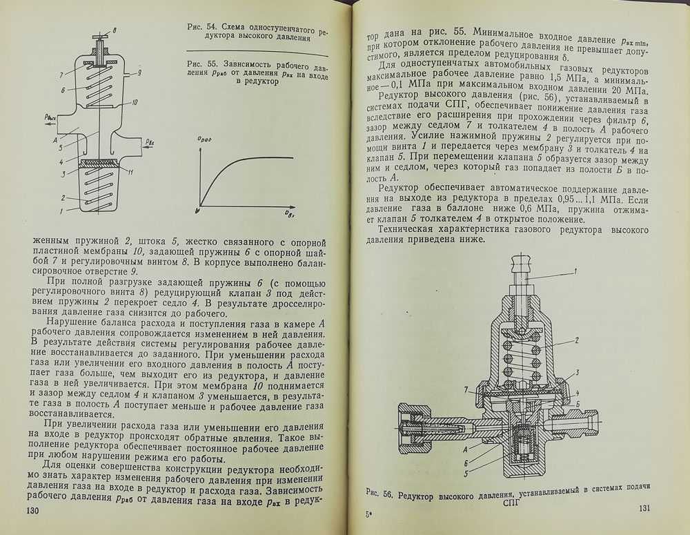 Книга - Григорьев Е.Г, Ерохов В.И. и др. Газобаллонные автомобили