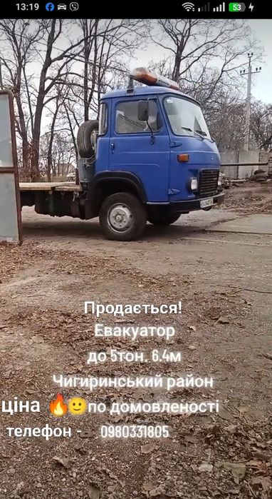 Продається Евакуатор 6.2м. 5-тон.