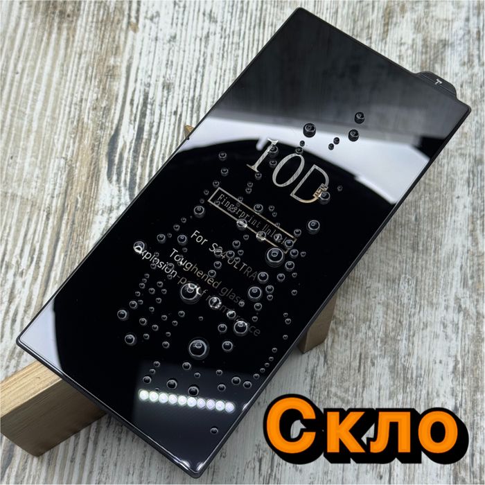 Захисне скло 10D TG на Samsung S24 Ultra/ S25 Ultra/ S23 и др. Стекло