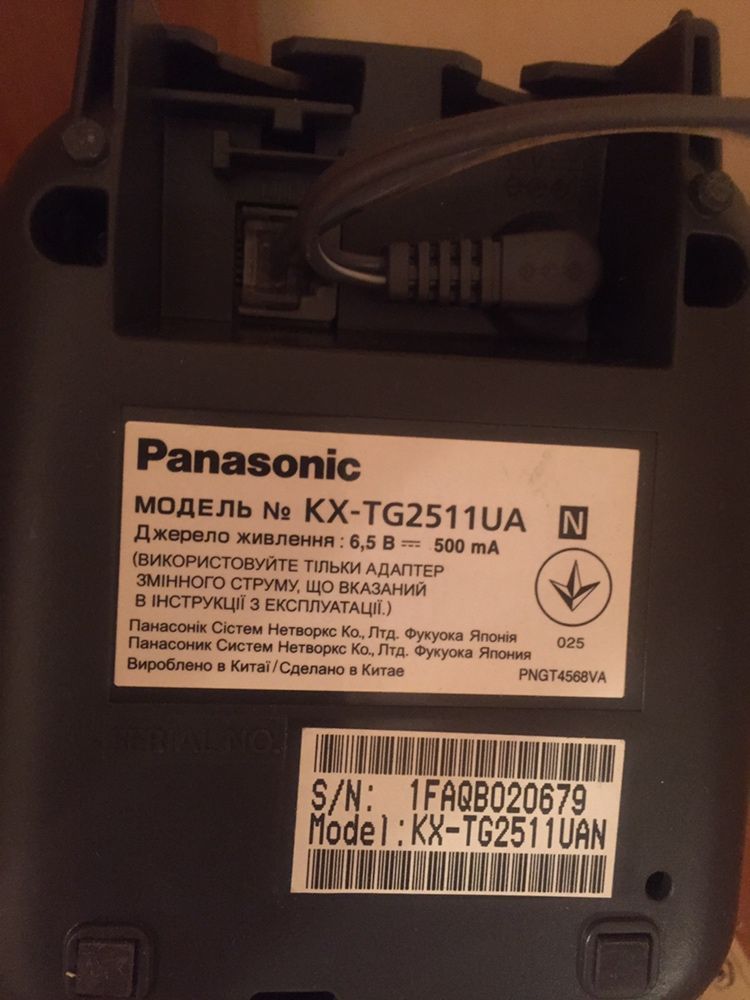 Телефон Panasonic KX-TG2511