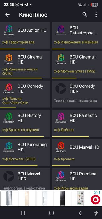 4К IPTV плейлист ПОНАД 3600+ каналів на будь-який смак!