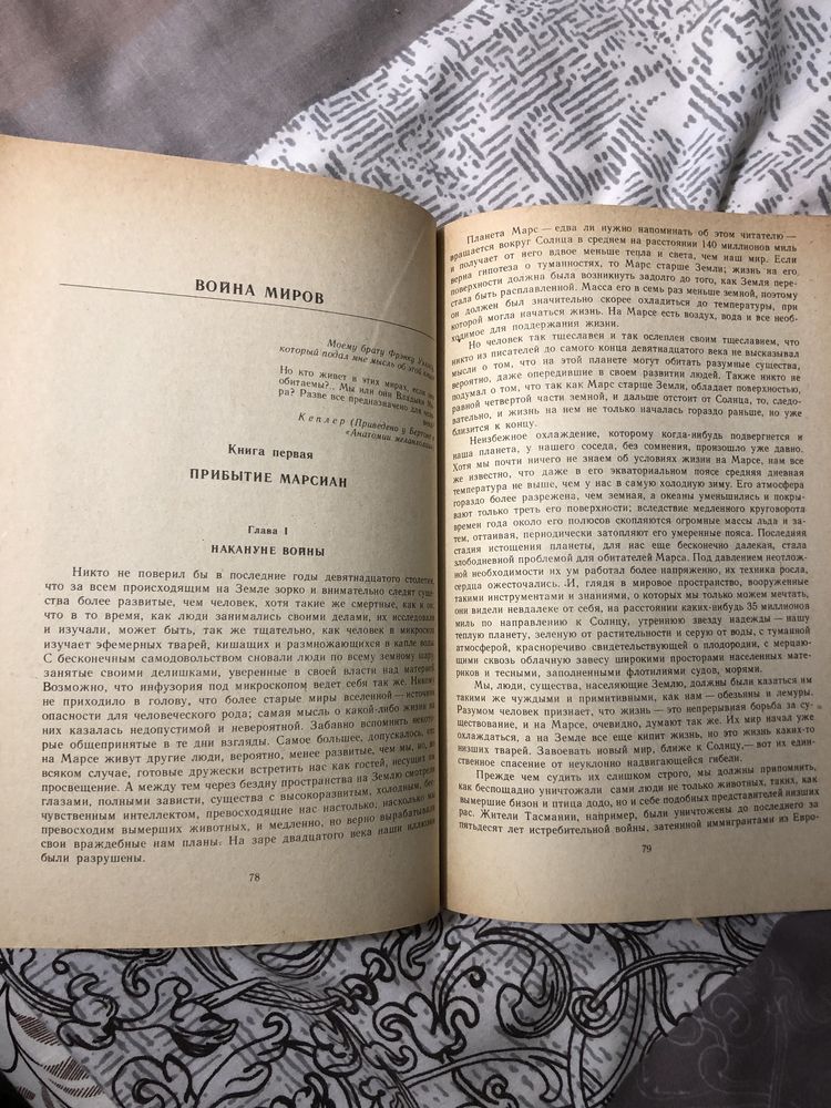 Герберт Уэллс «Машина времени. Война миров. Рассказы»