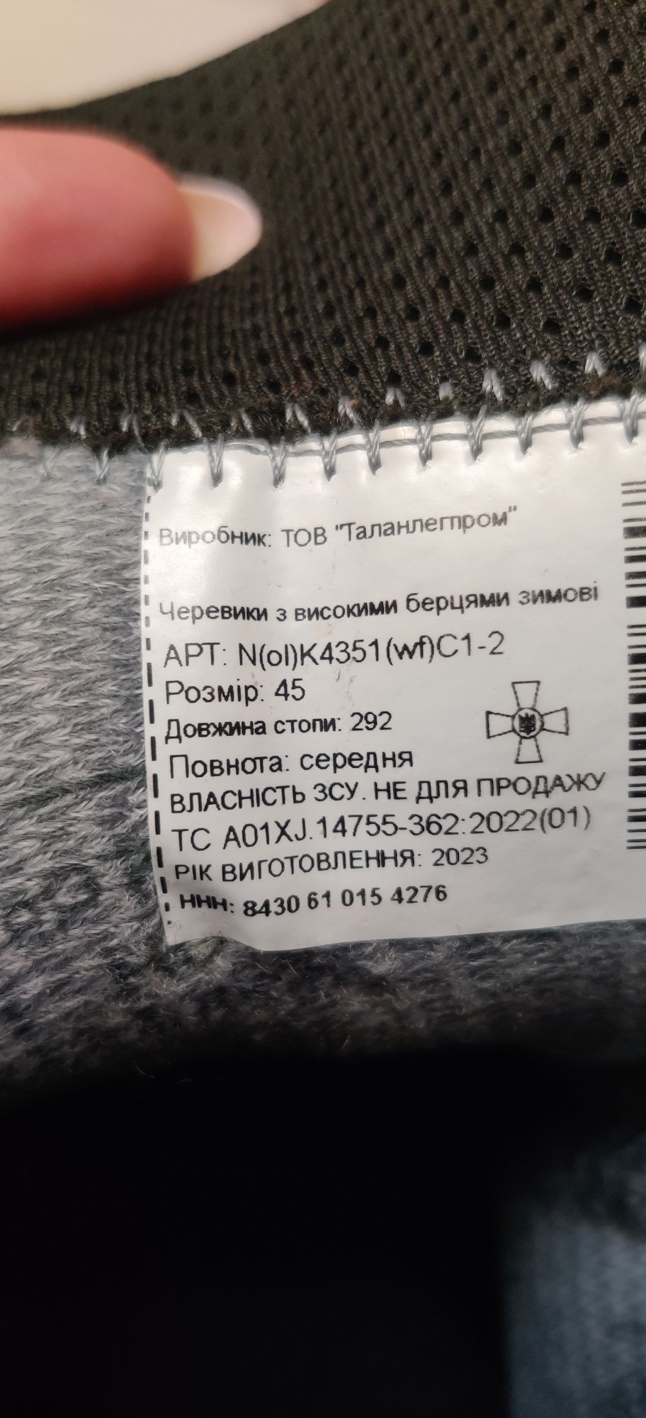Берци зимові талани