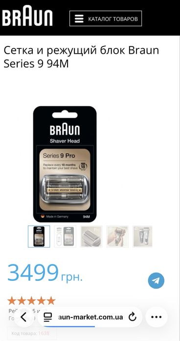 Braun Shaver Head Series 9 Pro 94M Original ‼️