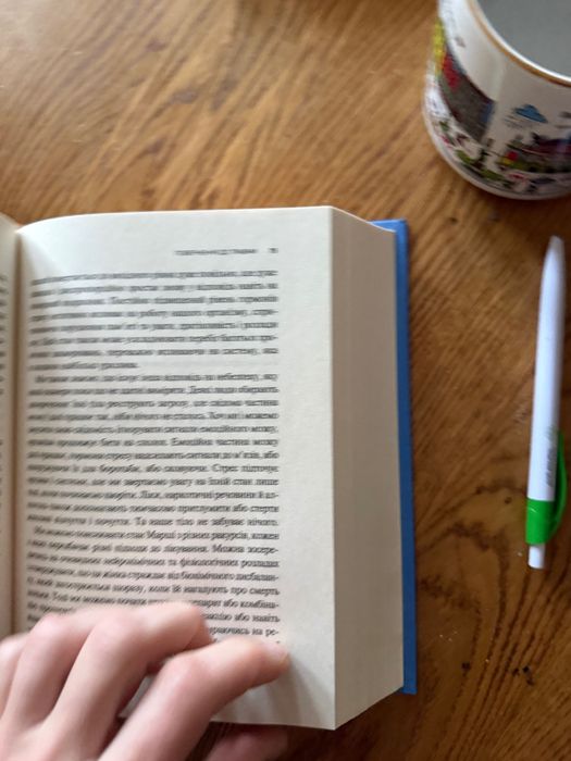 Книга «Тіло веде лік»