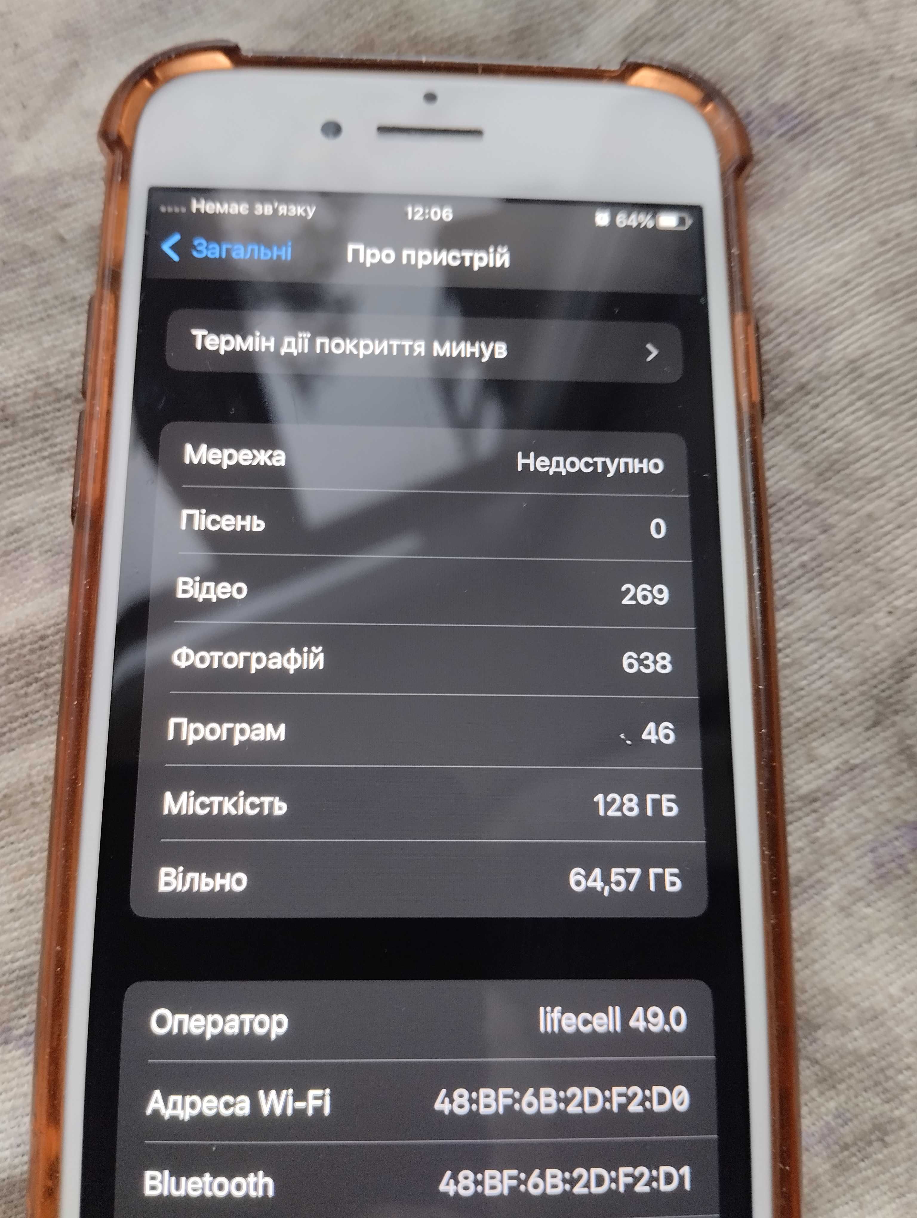 IPHONE 7стан нового999г