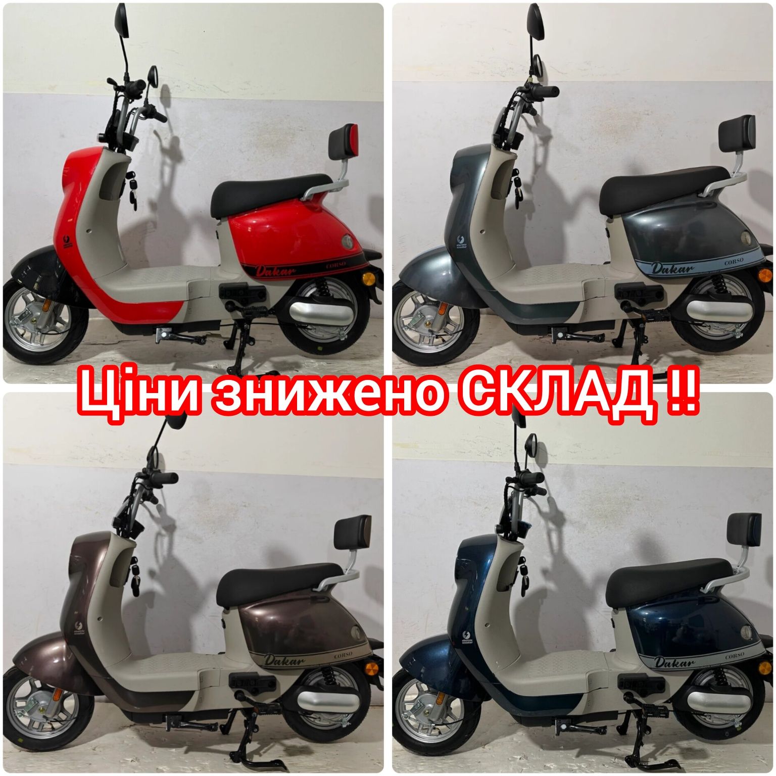 ‼️Електроскутери НОВІ 350 /500/600 Вт СКЛАД ЦІНА ‼️