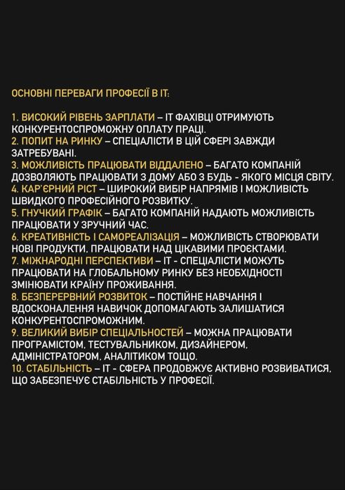 Навчання, 2 професії IT + курс англійської!