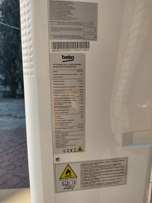 Кондиционер мобильный ( beko BP 209H )