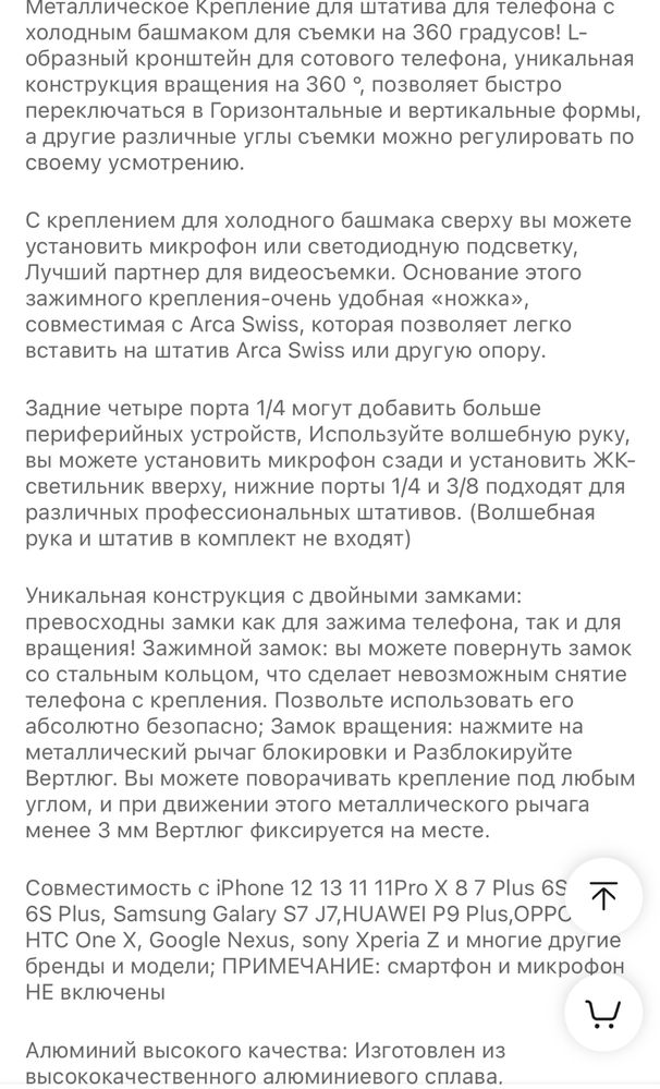 Крепление, держатель телефона, смартфона на штатив Minifocus алюминий