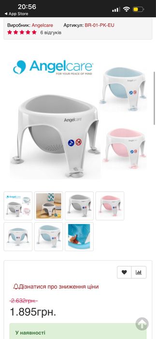 Стільчик для купання