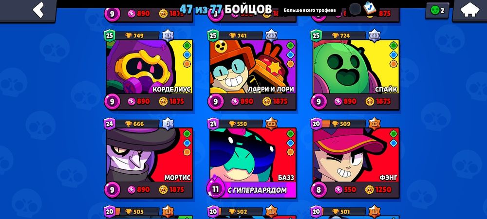 Акаунт бравл старс