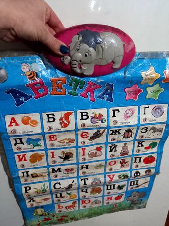 Дитяча абетка для вивчення літер.