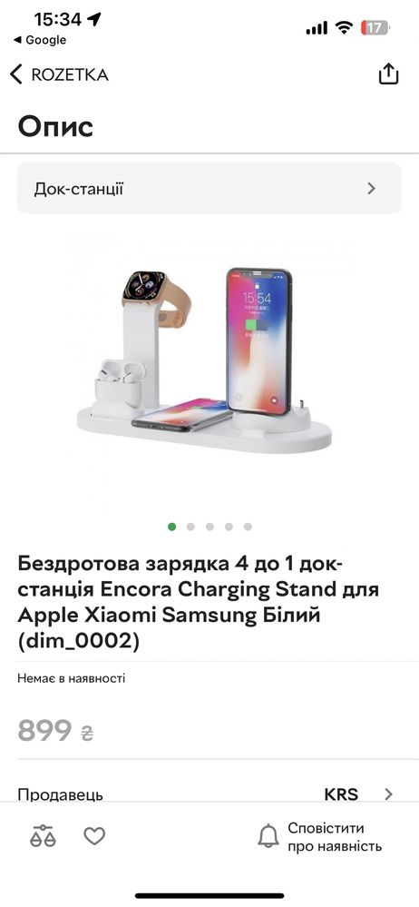 Бездротова зарядка 4 до 1 док-станція для Apple Xiaomi Samsung