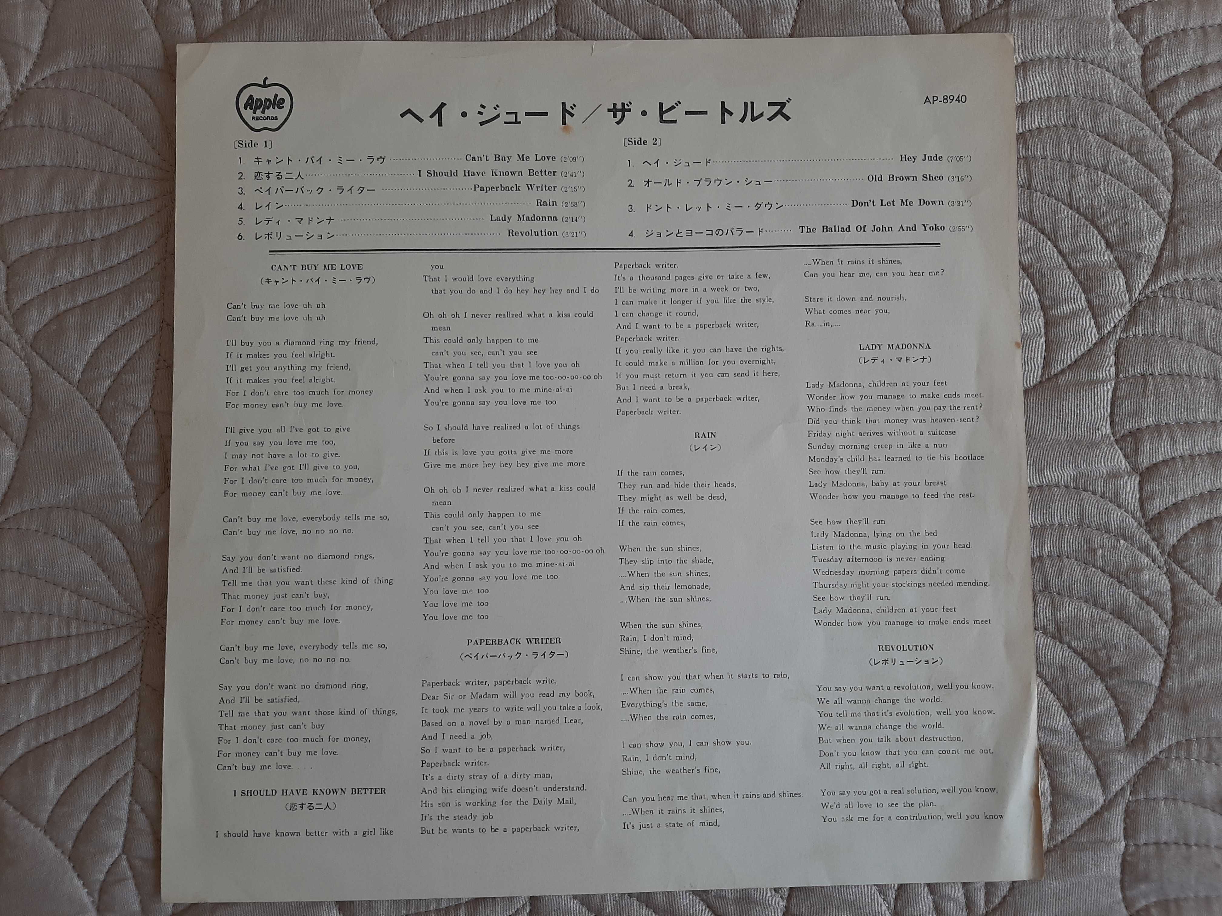 The Beatles - Hey Jude - Japão - Vinil LP