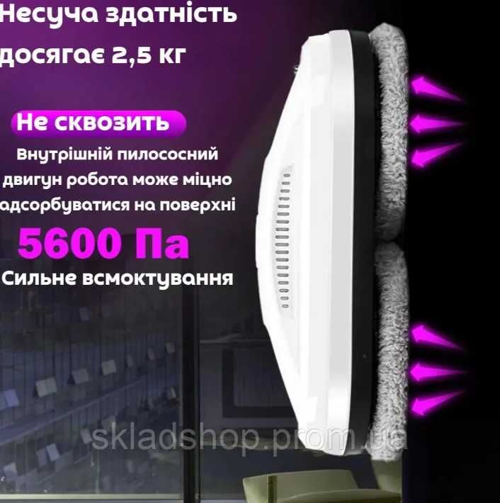 Робот мийник, миття вікон, мойщик окон, дзеркал ДОСТАВКА ЗА ДАРМО