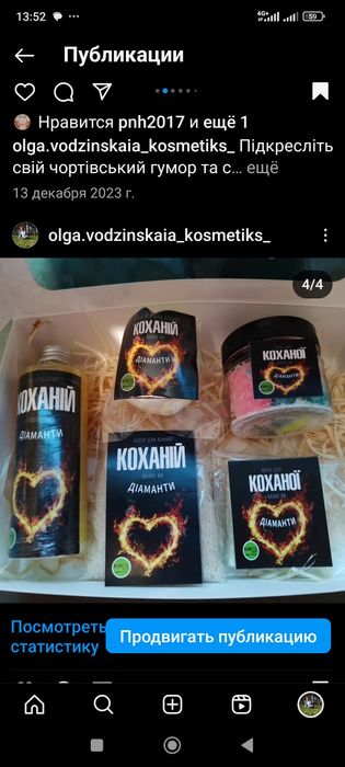 Подарочный набор