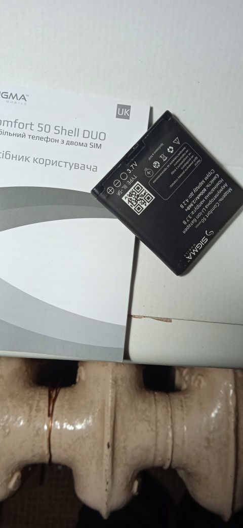 SIGMA comfort 50 Shell DUO