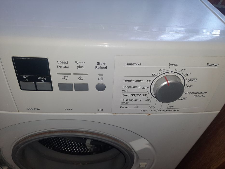 Пральна машина Bosch