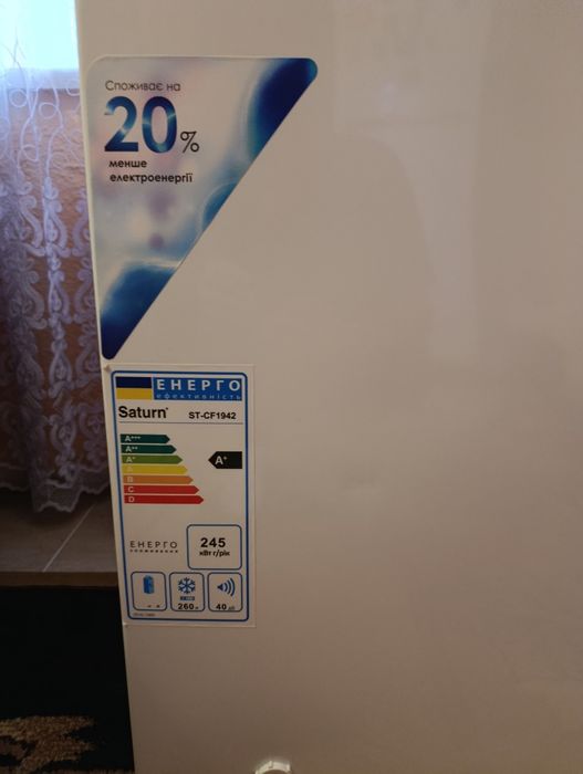 Морозильна камера