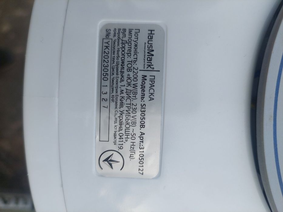 Праска Haus Mark