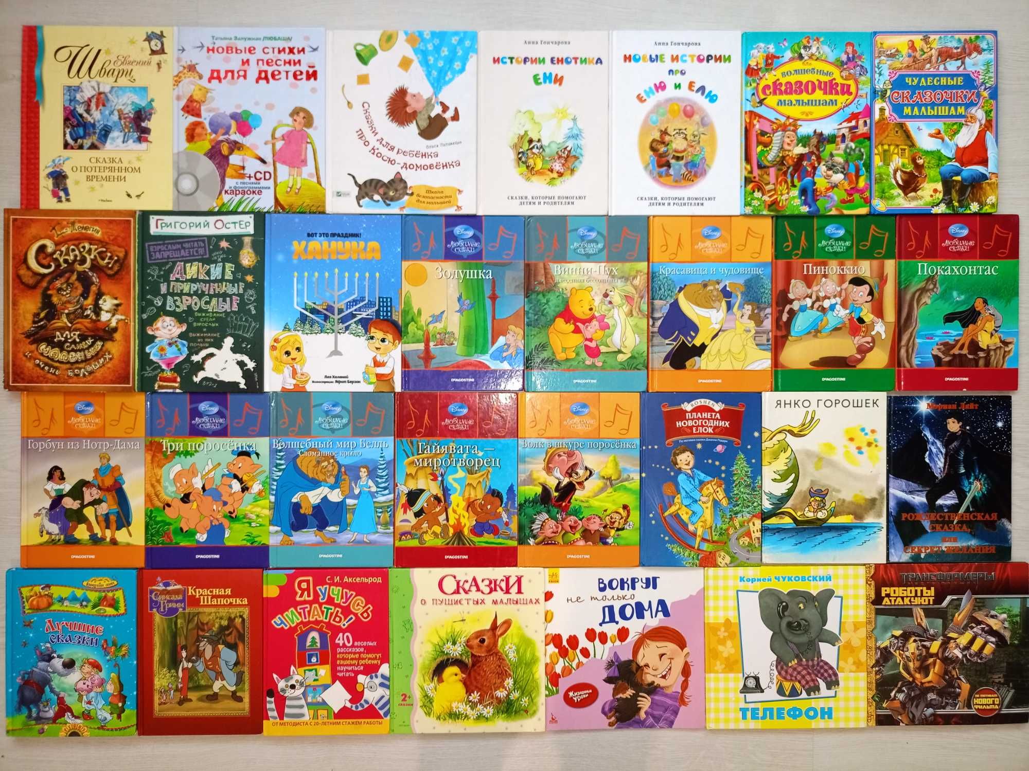 Детские книги, сказки, повести, рассказы, стихи 200 кн. (часть 2)