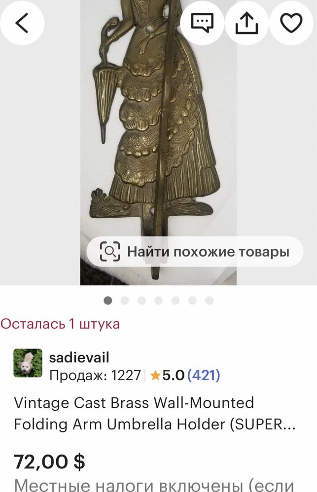 Дама и Кавалер , Парные Вешалки , Вішалка , Германия ( Бронза)