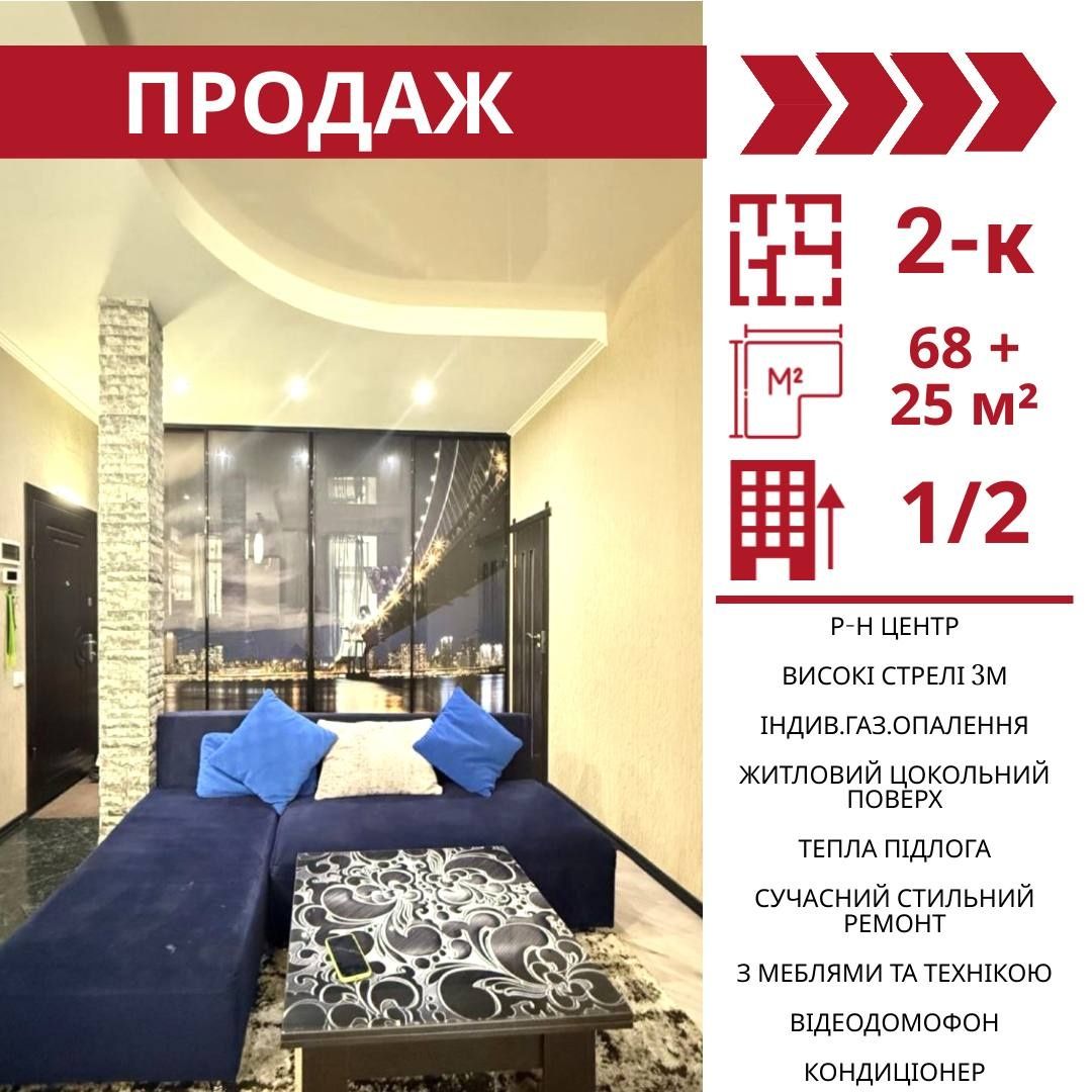Продається 2-к квартира в Кропивницькому , р-н Центр