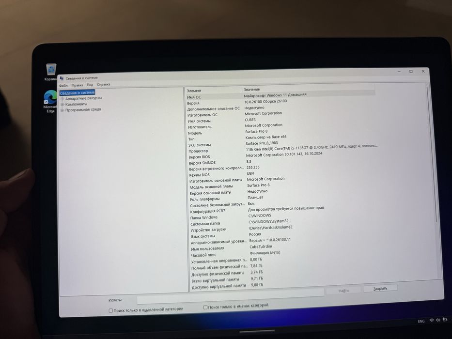 Surface Pro 8 i5 + Туре Cover + Док станція