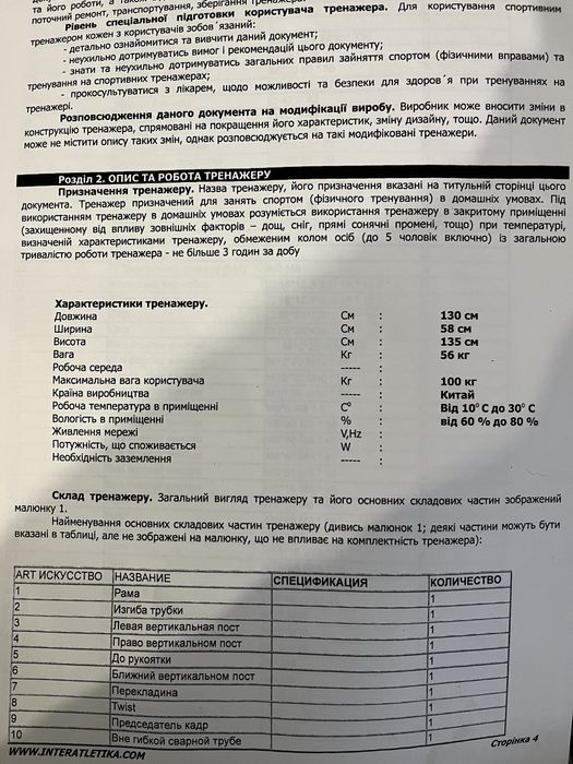 Міні-стадіон ОМА 790