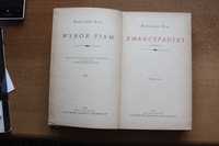 Osiem tomów Bolesław Prus wydanie 1954 okładka twarda płócienna