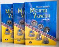 каталог "Монети України 2024року". XІХ видання.  М. Загреба.