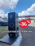 ТОП ЦЕНА! Шлагбаумы для дома новые и б/у  | Автоматика для ворот