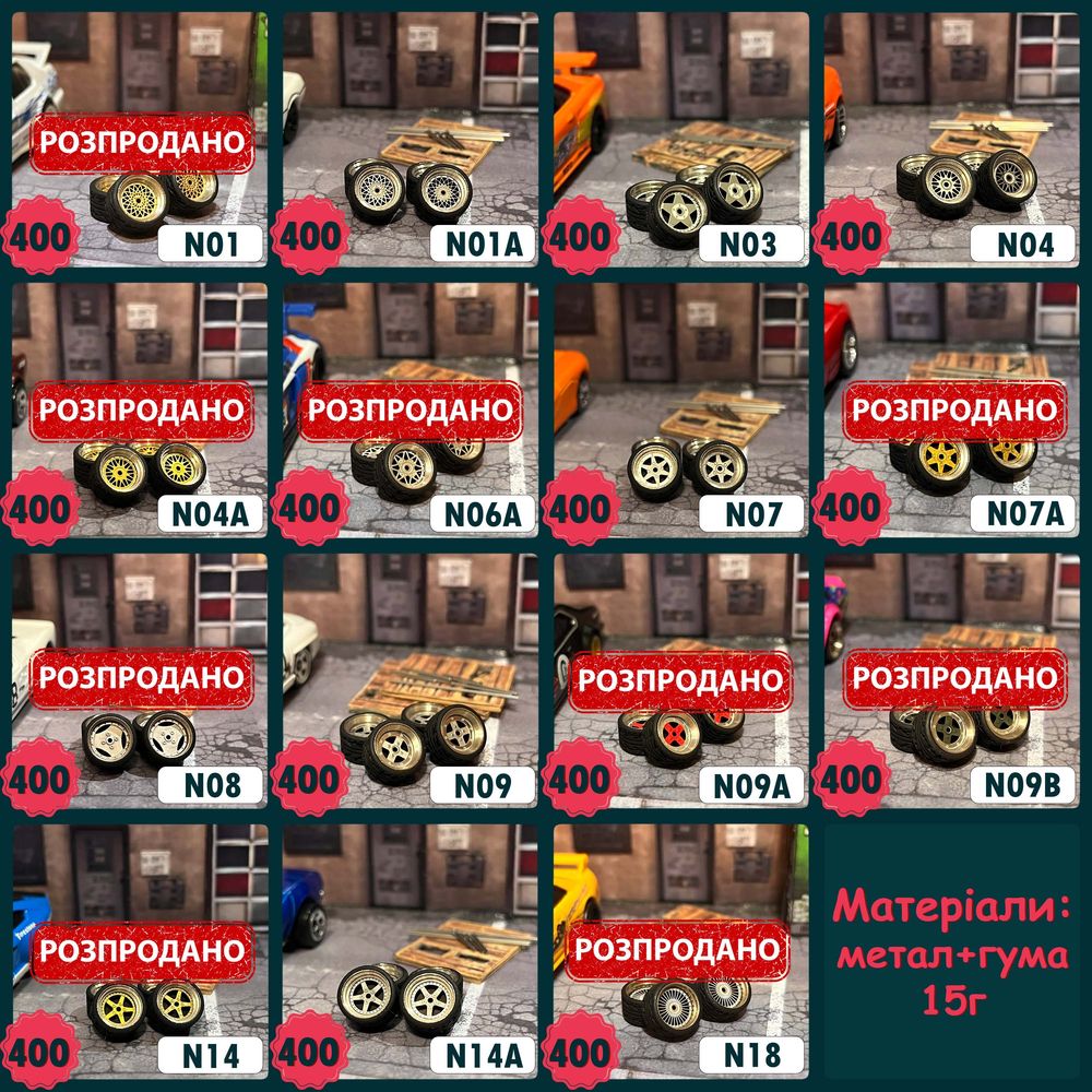 Premium колеса Hot Wheels 1:64 (хот вілс, хот вилс)